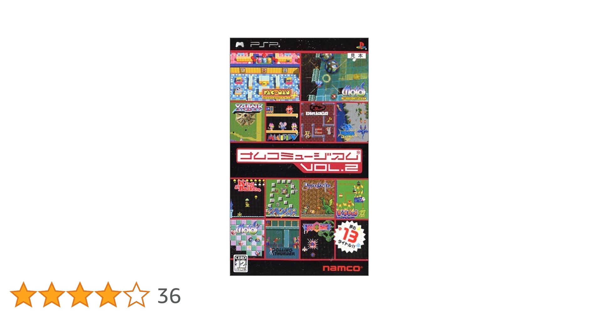 ナムコミュージアム2 p706p5g Amazon | ナムコミュージアム2 | ゲームソフト